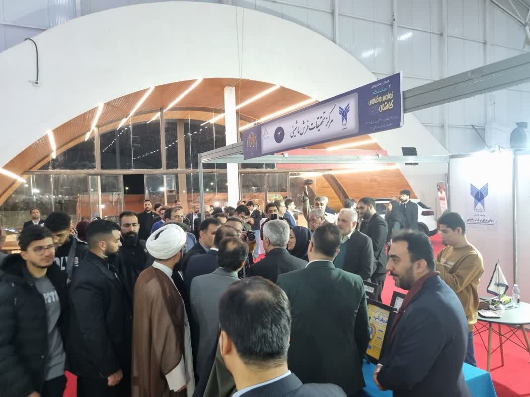 حضور مرکز تحقیقات فرش ماشینی در نمایشگاه نوآوری و فناوری کاشان 1404