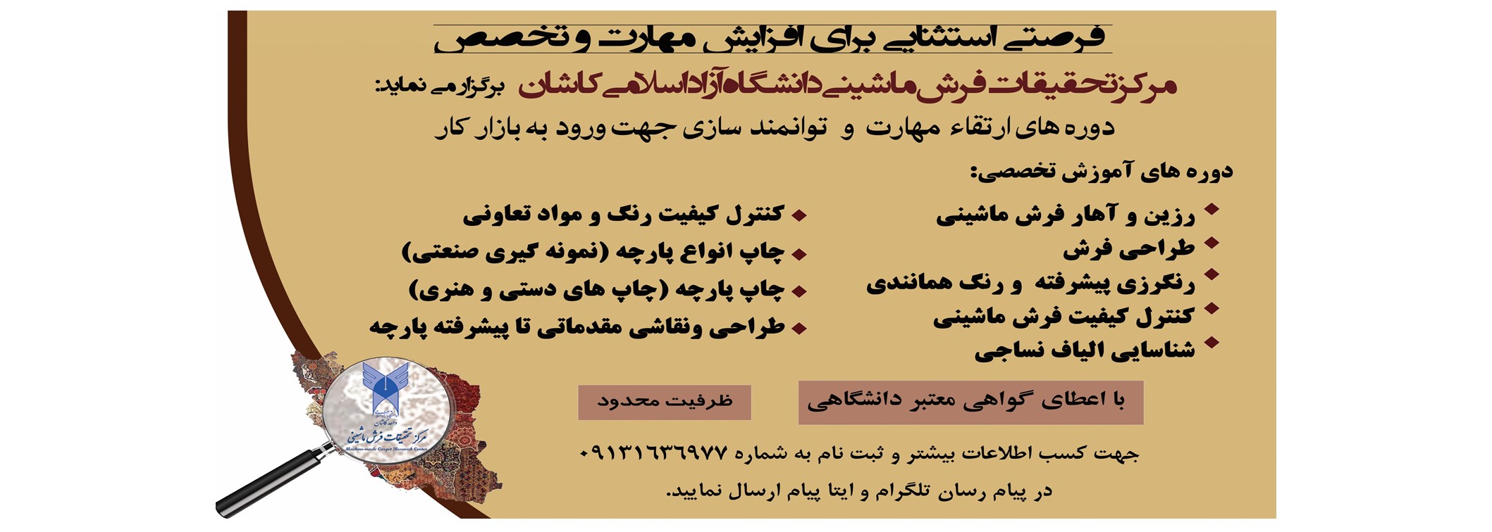 دوره های ارتقا مهارت و توانمند سازی